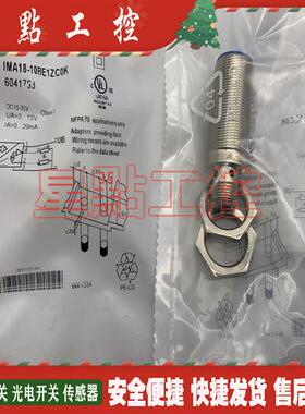接近开关 IMA12-04NE1ZC0S 02BE1ZC0S 02BE1ZW2S IMA12-04NE1ZW2S