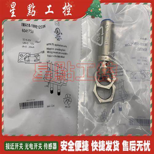 接近开关 IMA12-04NE1ZC0S 02BE1ZC0S 02BE1ZW2S IMA12-04NE1ZW2S