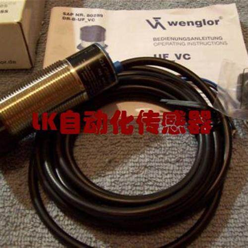 OUM502C0002进口正品原装特价Wenglor光电开关传感器 支持验货