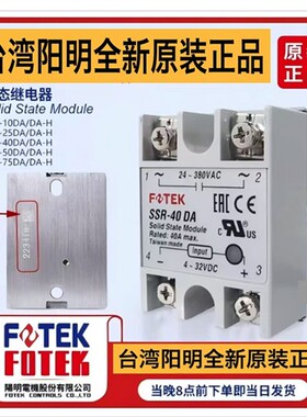 台湾阳明单相固态继电器SSR-40DA10AA25DD直流控交流75DA-H单项