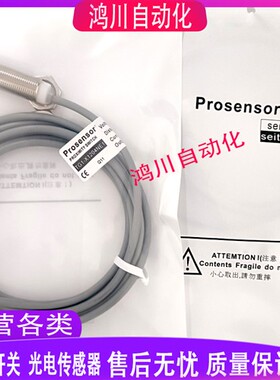 Prosensor近接开关 TG1-X12U04NE1 TG1-X1204NE1 实物拍摄包邮