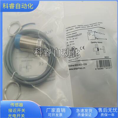电感式LR30XBN22DLOY直流两线常开传感器金属感应全新