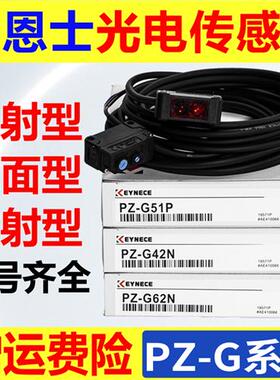 光电开关PZG41N G42N G61N G62N G102N G101N G101 G51N/P