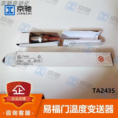 ifm温度变送器TA2435精准度高TA2343 TA2415全新原装询价