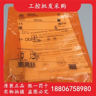 全新原装 置06E400现货 德国IFM易福门O6E400对射光电传感器接收装