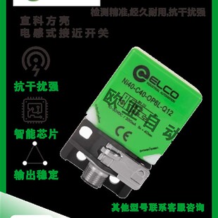 Q12NI30宜科 OP6L LIU ON6L W40 FI25 C40 接近开关NI40