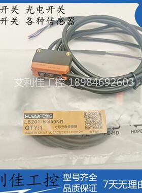 正品 背景抑制 LS201-BG50ND LS201-BG300ND LS201-BG50PD