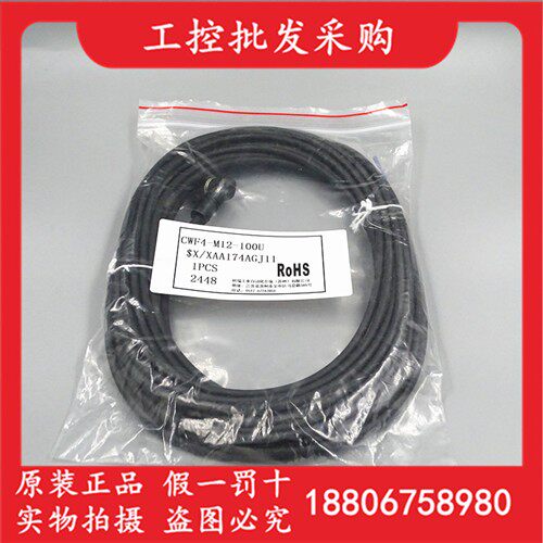 全新原装CONTROLWAY科瑞CWF4-M12-100U连接线缆M12弯插10米现货