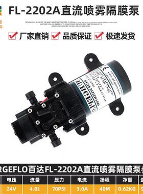 新款FL-2202 12v24v直流喷雾器高压水泵农用微型电动隔膜泵小现货