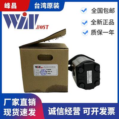 新款WIN台湾WINMOST液压齿轮泵EG-PB-8/11/12/13/14/16/1现货