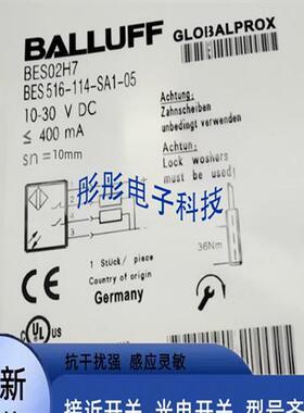 全新巴鲁夫耐高温BES02H7 BES 516-114-SA1-05传感器