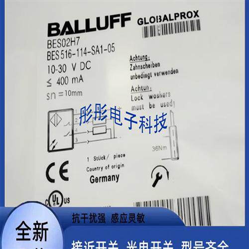 全新巴鲁夫耐高温BES02H7 BES 516-114-SA1-05传感器