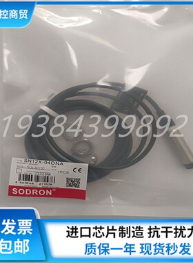 索迪龙接近开关SN12X SN12R SN12-04DNA 02BNA DNB DPA DPB传感器