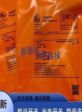 易福门传感器IFC263 IFS297 IFS289 IFS290 IGS277 IGS290 IGC248