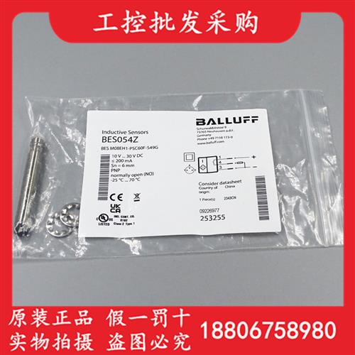 全新原装BES054Z德国BES M08EH1-PSC60F-S49G接近开关现货