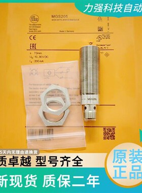 全新IFM易福门MGS200 MGS201 MGS202 MGS203 MGS204 MGS205 GS206