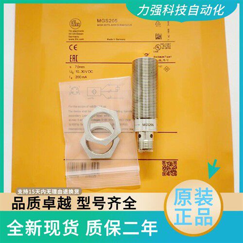 全新IFM易福门MGS200 MGS201 MGS202 MGS203 MGS204 MGS205 GS206