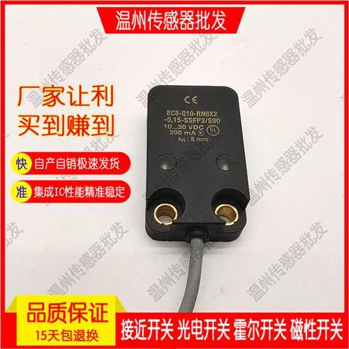 全新电容式接近开关传感器BC8-Q10-RN6X2-0.15-SSFP3/S90质保一年