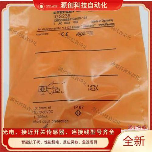 全新易福门接近开关IGS232 IGS204 IGS208 IGS205 IGS236 IGS245