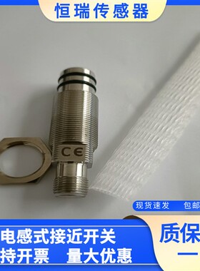 全新 接近开关 BHS007K BES 516-300-S342-S4-N 耐高压传感器