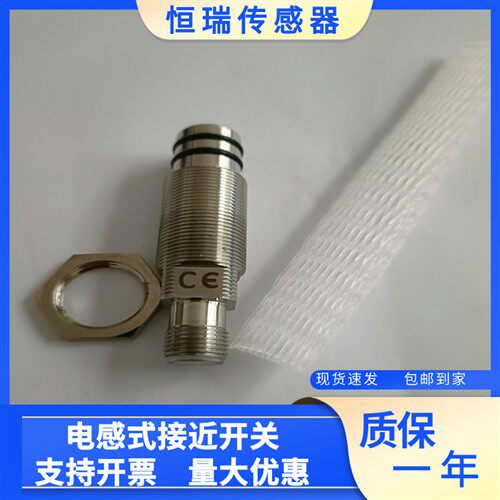 全新 接近开关 BHS007K BES 516-300-S342-S4-N 耐高压传感器