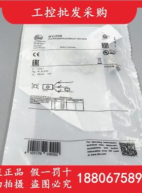 德国IFM全新原装IFC258全金属电感式接近开关IFC258现货