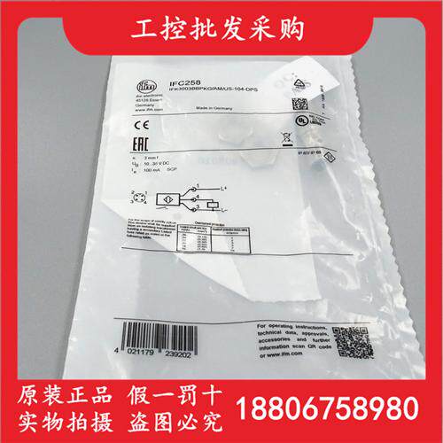 德国IFM全新原装IFC258全金属电感式接近开关IFC258现货