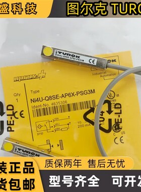 全新现货图尔克方形接近开关Ni4U-Q8SE-RP6X/AP6X/AN6X 0.3-PSG3M
