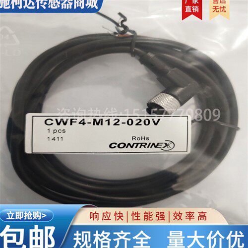 科瑞接近连接线CGF4-M12-020V CWF4-M12-050V CWF3-M8-020U传感器
