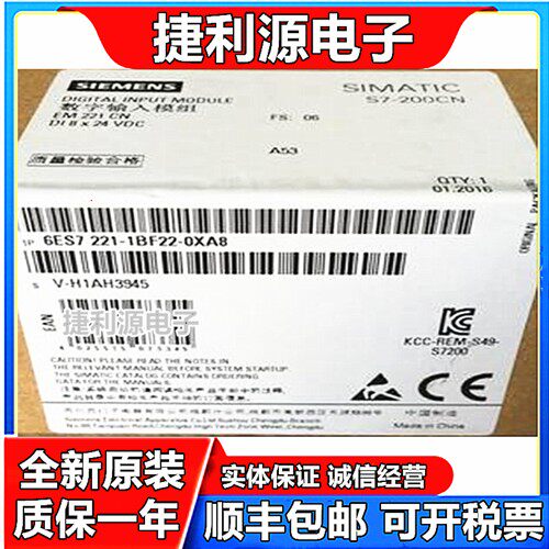 正品S7-200CN PLC 模块EM221 6ES7221 6ES7 221-1BF22-0XA8