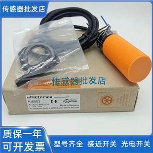 KI5002傳感器KI0054 易福門KI5019 KI5015 KI5001 KI0017 KI0040