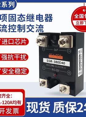 单相固态继电器SSR-H380D45 H480D45 H220D45 40 25 60 H480D45P