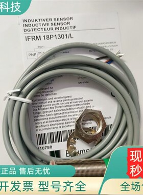 传感器 IFRM 18P1301/L 接近开关 现货全新