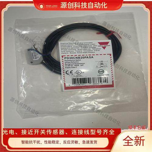佳乐光电开关PD30CNB20NASA PD30CNB20PASA CND10NASA PD30CNR60N