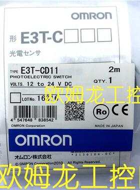 E3T-CD11 2M光电开关传感器 OMRON PLC全新原装未拆封现货