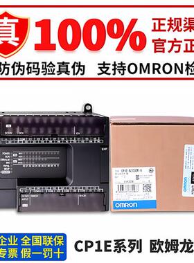 正品PLC CP1E-N30SDR-A N40 N60 SDT-D 1 E30 E40 E20SDR-A
