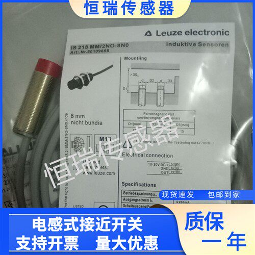 劳易测接近开关IS 218MM/2NO-8E0 IS 218MM/2NO-8E0-3000传感器