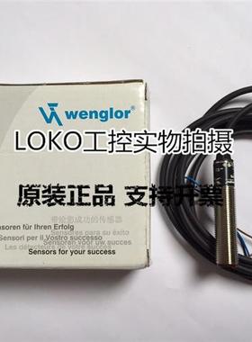原装正品Wenglor进口原装接近开关传感器I12H026