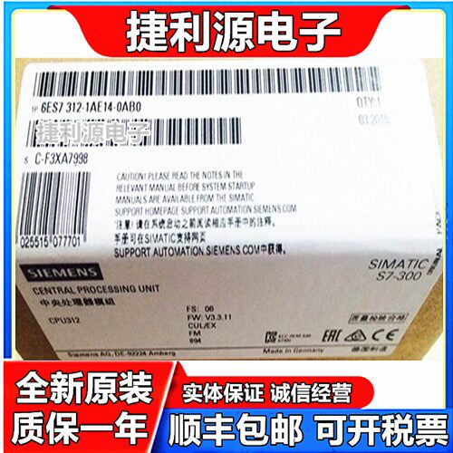 全新原装CPU模组6ES7 312-1AE14-0AB0/6ES7 312-1AE13-0AB0