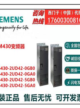 MM430变频器6SE64302UD42/0/5GB0  6SE64302UD420/5GA0