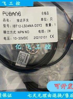 IBT30-S10NA-D3Y2普邦IBT30-N15NA NB PA PB NC PC-D3Y2 D4Y2全新