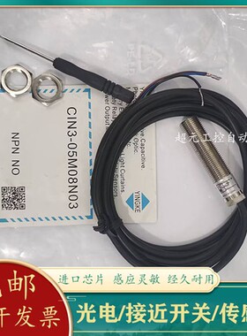 盈科接近开关CIN3-05M08NO3 CIS-08M18POB 10M30N0BS N0BAC3AC2