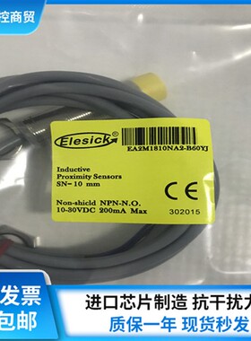 全新 亿施客 电感式接近开关EA2M1810NA2-B60YJ 传感器品质保证