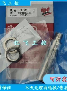 IPFIB180121 IB180123 IB180125 IB180126 IB180129全新