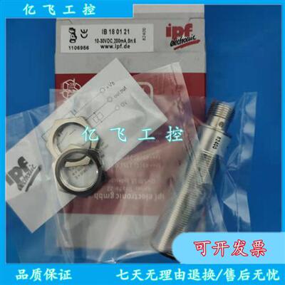 IPFIB180121 IB180123 IB180125 IB180126 IB180129全新