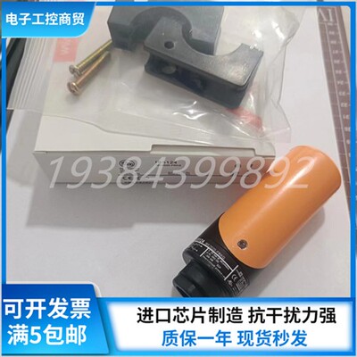 全新IFM易福门 IB5124 IBE2020-FRKG 接近感应开关传感器质保