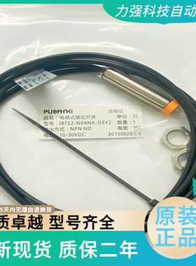 现货全新普邦接近开关IBT12-N04NA-D3Y2 LS02PA-D4YV1 D2Y2 IBT18