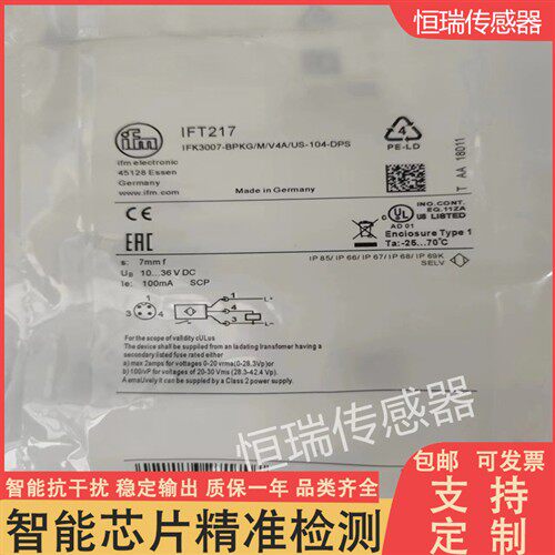 全新 电感式接近开关IFC207 IFC264 IFT217 IFC237 IFM206 传感器