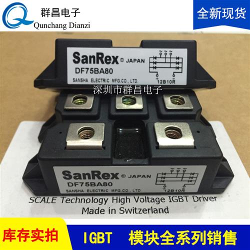 热卖DF75BA80 DF75BA40 DF100BA80 DF100BA40 原装