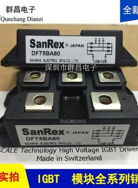热卖DF75BA80 DF75BA40 DF100BA80 DF100BA40 原装